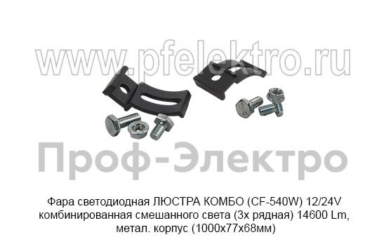 Фара светодиодная ЛЮСТРА КОМБО (СF-540W) 12/24V foto-6