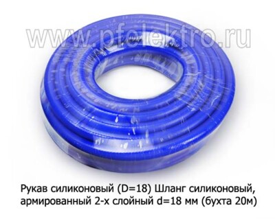 Рукав силиконовый (D=18) foto-prevyu