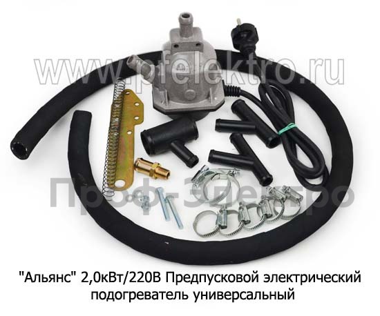 Подогреватель универсальный "Альянс" 2,0кВт/220В foto-1