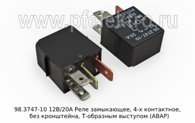 98.3747-10  12В/20А foto-prevyu