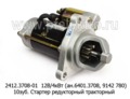 2412.3708-01  12В/4кВт (ан.6401.3708, 9142 780) 10зуб. foto-1