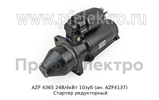 AZF 4137 24В/4кВт 10зуб (ан. AZF 4365) foto-1