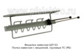 Вешалка навесная ШП-53 foto-2