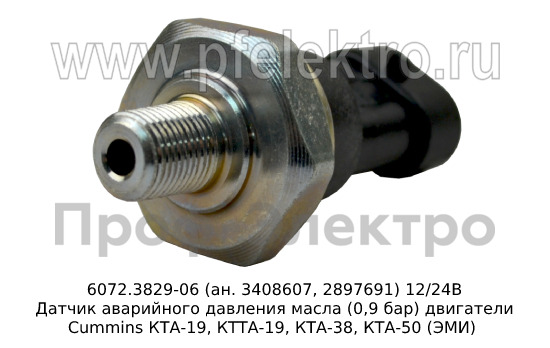 6072.3829-06 (0,9 бар) (ан. 3408607, 2897691) 12/24В foto-3