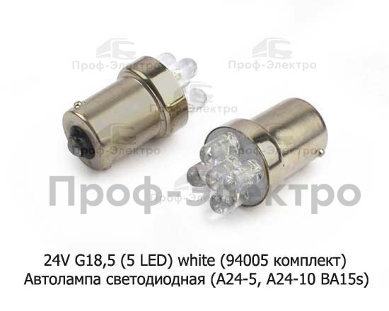 24V G18,5 (5LED) white (94006) foto-1