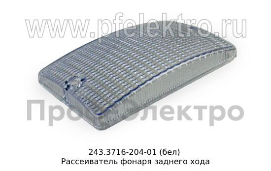 243.3716-204-01 (бел) foto-1
