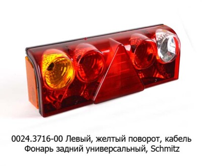 0024.3716-00L  Фонарь задний foto-prevyu