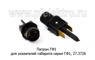 Патрон ГФ1 foto-prevyu