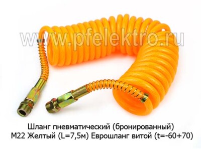 Шланг пневматический (Бронированный) М22 Желтый (L=7,5м) foto-prevyu