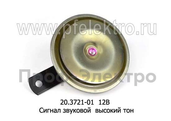 20.3721-01 12В foto-1
