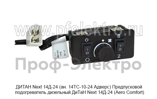 ДИТАН Next 14Д-24/15кВт (ан. 14ТС-10-24 Адверс) foto-12