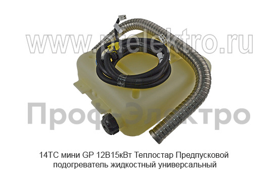 14ТС мини GP  12В/15кВт Теплостар foto-5
