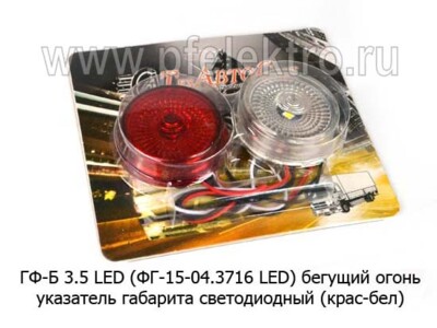 ГФ 3  Светодиодный элемент плоский (ФГ 1-17-01SMD) foto-prevyu