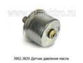 Датчик давления масла (0-10 кгс/см2) для газ-3302, 3105, Волга, Газель, уаз-3160, тракторы ВТЗ (АП)