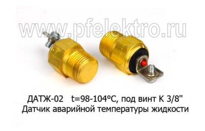ДАТЖ-02 foto-prevyu