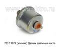  Датчик давления масла (0-6 кгс/см2) для газ-3302, 3105, Волга, Газель, уаз-3160 (АП)