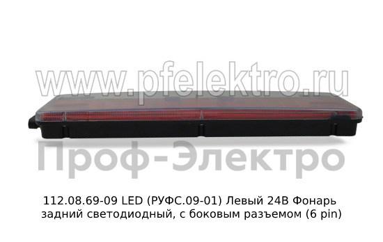 112.08.69-09 LED W0092 (РУФС.09-01) Правый 24В foto-4