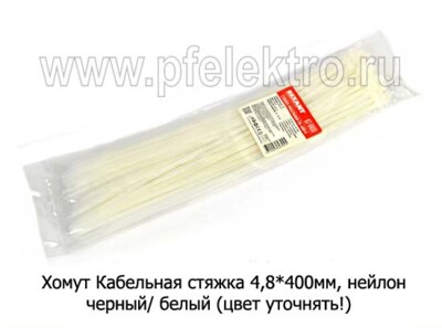 Хомут foto-prevyu