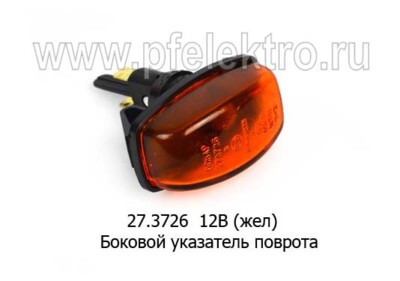 27.3726 12В (жел) foto-prevyu