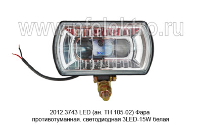 2012.3743-03 LED ЛИНЗА (ан. ТН 105-02) foto-prevyu