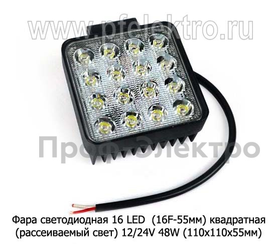 Фара светодиодная 16 LED (G0001-45MM F) квадратная (рассеиваемый свет) 12/24V 48W foto-1