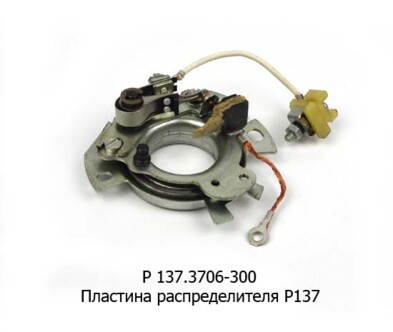 Р 137.3706-300 foto-prevyu