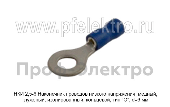 НКИ 2,5-6 foto-1