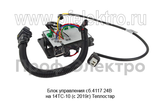 Блок управления сб.4117 24В foto-2