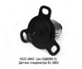  Датчик спидометра 81.3802, камаз, для паз, маз, лиаз (АП)