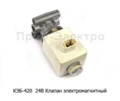  Клапан электромагнитный камаз, урал (Искрайт)