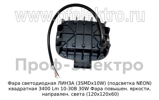 Фара светодиодная ЛИНЗА G0241 (3SMDх10W) (подсветка NEON) квадратная 3400 Lm 9-32В 35W foto-2