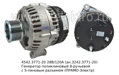4542.3771-20 28В/120А (ан.3242.3771-20) foto-prevyu