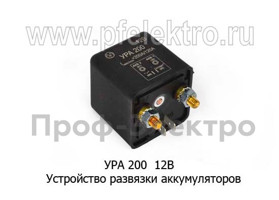 Устройство развязки аккумуляторов, при подключении 2-го аккумулятора, все т/с (Энергомаш)  Устройство развязки аккумуляторов, при подключении 2-го аккумулятора, все т/с (Энергомаш)