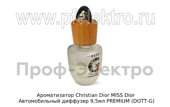Автомобильный диффузер 9,5мл PREMIUM (DOTT-G)  Автомобильный диффузер 9,5мл PREMIUM (DOTT-G)