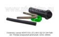 Отопитель HEATCOOL (ZCJ-001) 5Д-12V-24V/5кВт foto-8