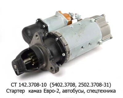 СТ 142.3708-10 (АЕ) 24В (5402.3708, 2502.3708-31) 10зуб. foto-prevyu