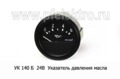  Указатель давления масла для белаз-75211, тракторы ЧТЗ (0-6) (АП)
