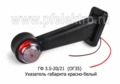 ГФ 3.5-20/21 (ОГ35) (крас-бел) б/л foto-1