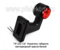 ГФ LED 3.8 (крас-бел) плоский рассеиватель foto-3