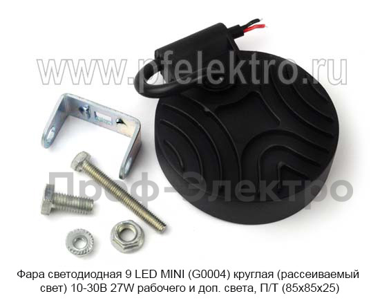 Фара светодиодная 14 LED MINI (G0004) круглая (рассеиваемый свет) 10-30В 27W foto-3