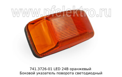 741.3726-01 LED оранжевый 12/24В foto-prevyu