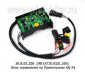  Блок управления на Прамотроник 4Д-24 (АвтоТрейд)