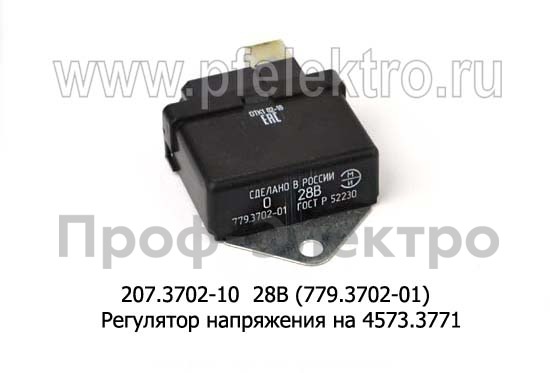 Регулятор напряжения зил-5301 Бычок, автобусы зил-3250 с генератором 4573.3771 и мод. (ЭМИ)  Регулятор напряжения зил-5301 Бычок, автобусы зил-3250 с генератором 4573.3771 и мод. (ЭМИ)