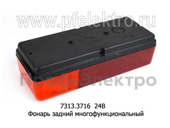7313.3716 24В foto-2