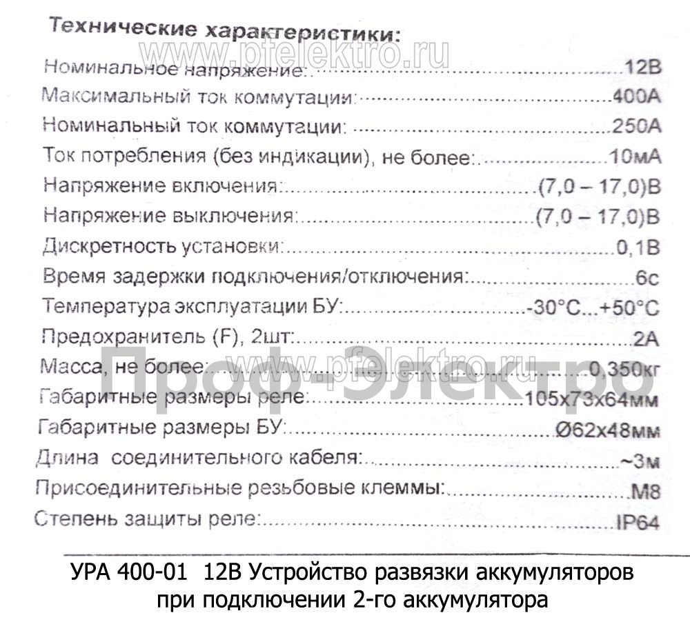 УРА 400-01 (Сенсорный) 12В foto-3