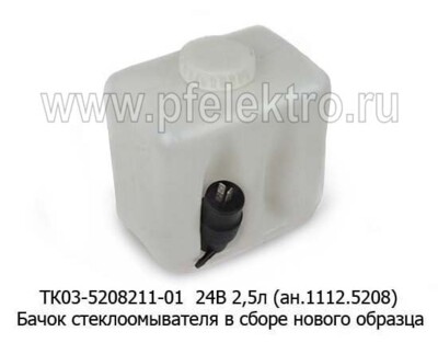 ТК03-5208211-01  24В 2,5л (ан.1112.5208) foto-prevyu