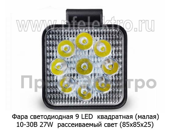 Фара рабочего и доп. света, противотуманная (85х85х25) (К)  Фара рабочего и доп. света, противотуманная (85х85х25) (К)