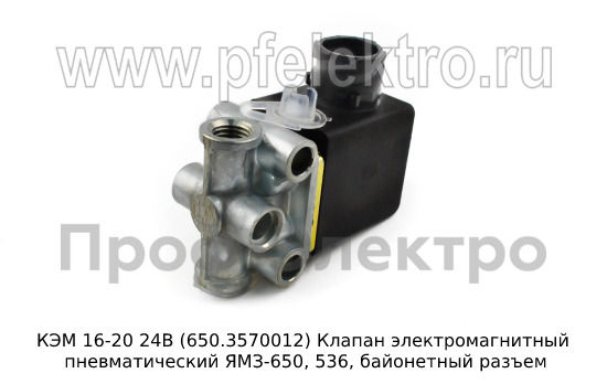 КЭМ 16-20 24В (650.3570012) foto-3