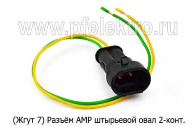 Разъём 7 AMP 282104 штыревой овал 2-контактный foto-prevyu