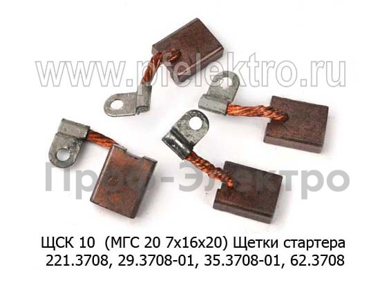ЩСК 10 (МГС 20 7х16х20) foto-1